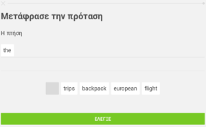 1_trav_exercise_d