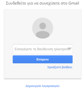 2_eisagogi_email