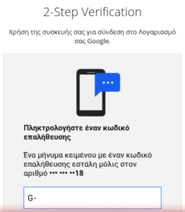4_kodikos_epalitheusis