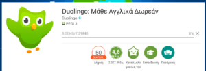5_ginetai_egatastasi_d