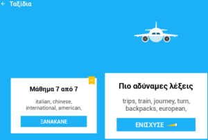 travel_enotita_d