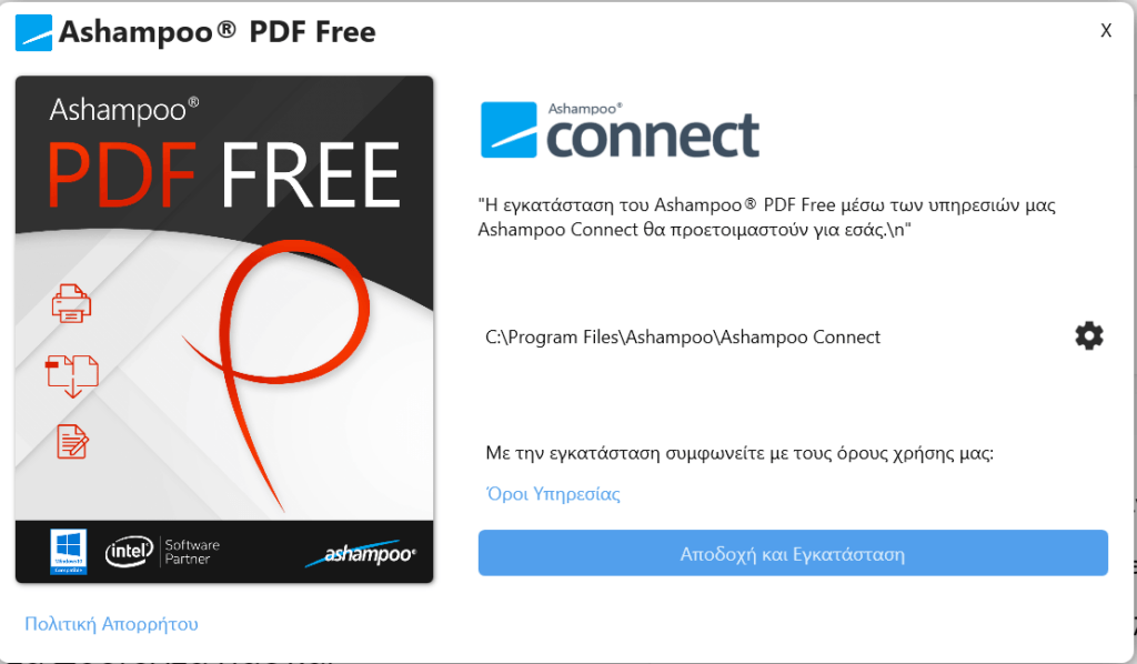 4. εγκατάσταση την εφαρμογή connect